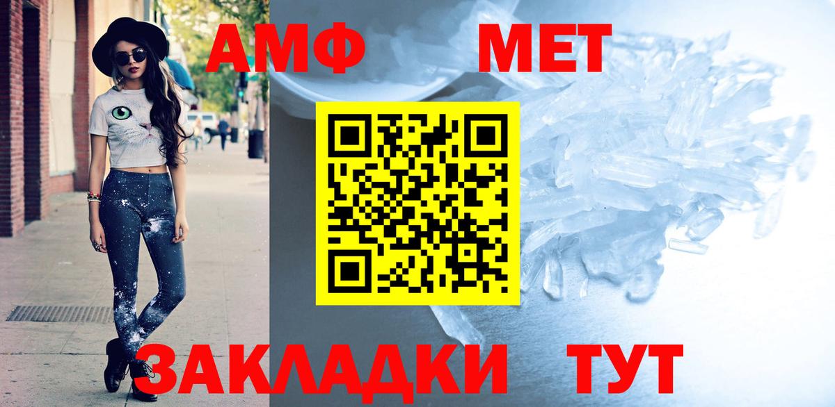 Мичуринск  АМФЕТАМИН  Вход с VPN  АМФЕТАМИН Розовый 