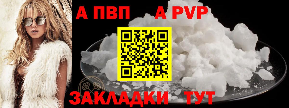 A PVP  даркнет сайт  Мичуринск  Alpha-PVP Crystall  А ПВП СК  A PVP мука  Вход с VPN 