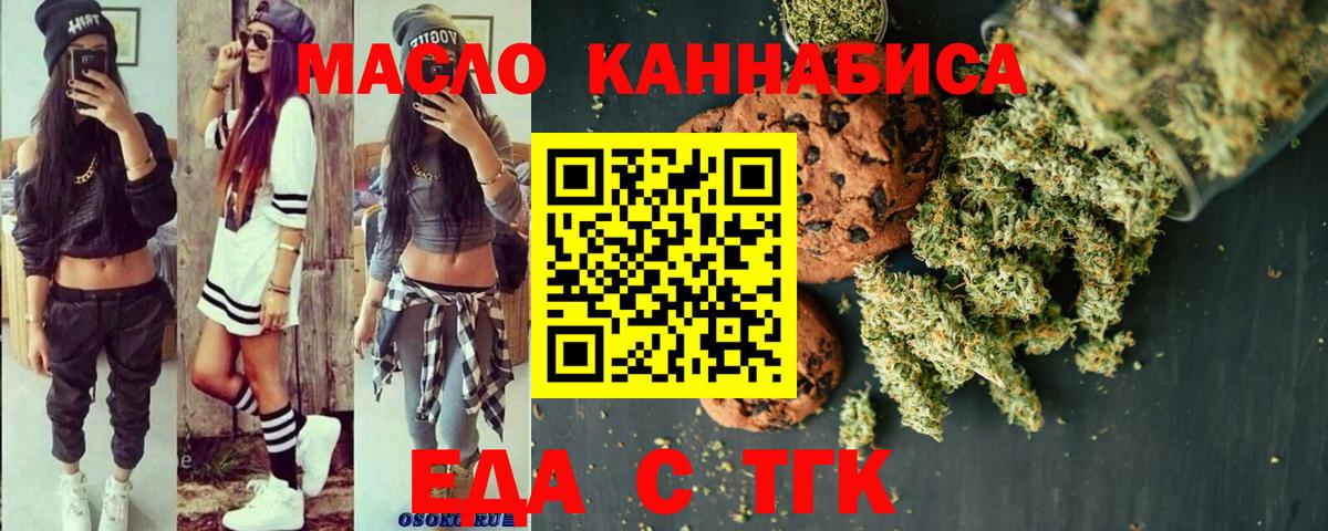 Мичуринск  Еда ТГК марихуана  Вход с VPN 