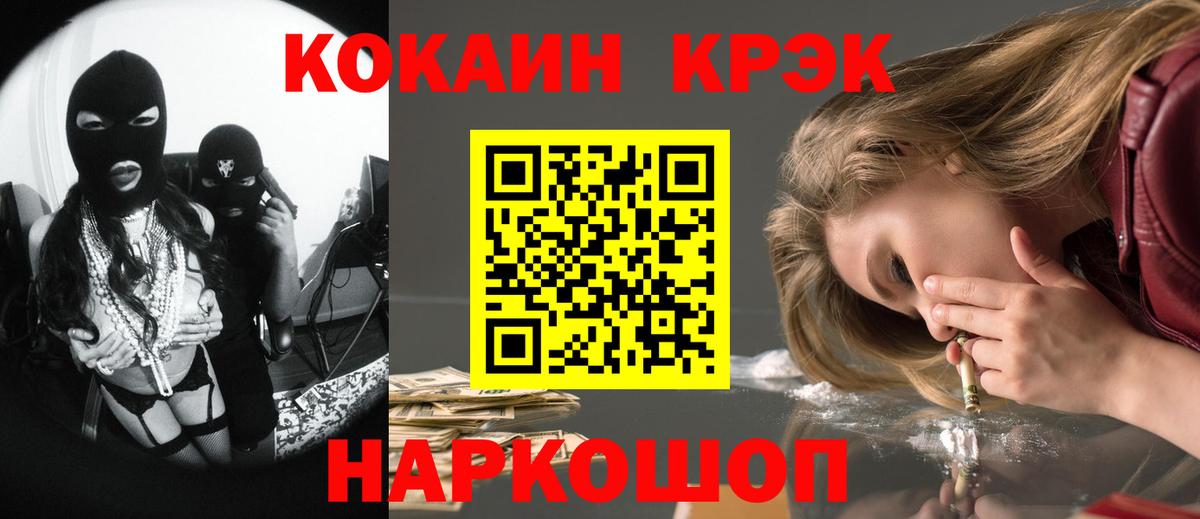 Мичуринск  Кокаин Эквадор  Cocaine Боливия  Вход с VPN 