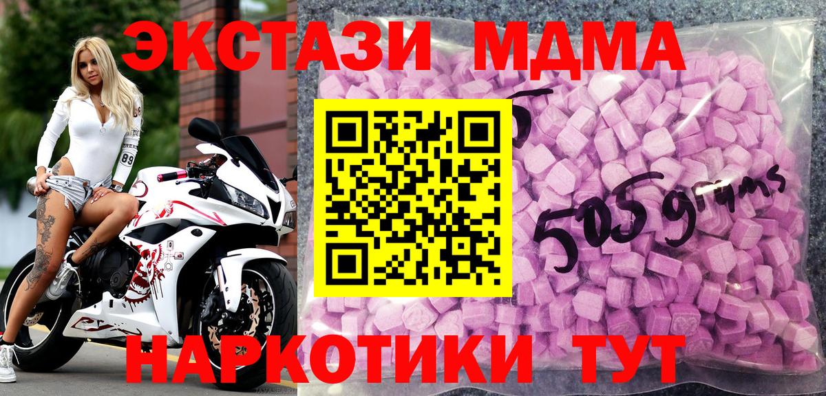 ЭКСТАЗИ бентли  Вход с VPN  Ecstasy  Мичуринск  Ecstasy таблы 