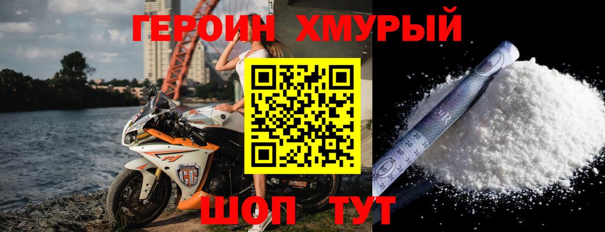 ГЕРОИН гречка Мичуринск