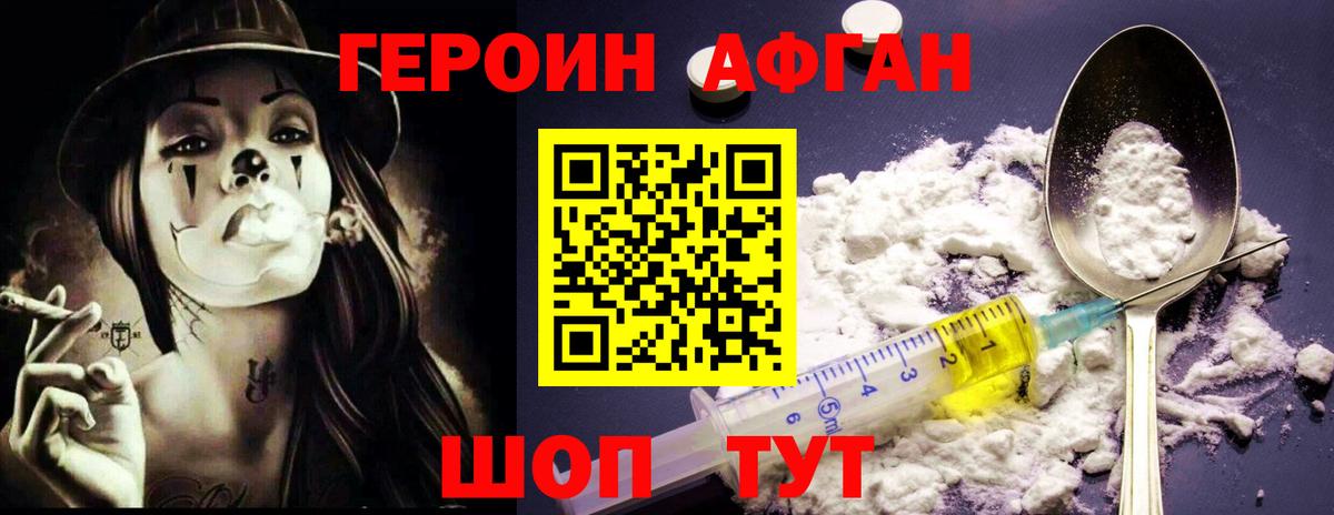 Мичуринск  ГЕРОИН Heroin  Вход с VPN 