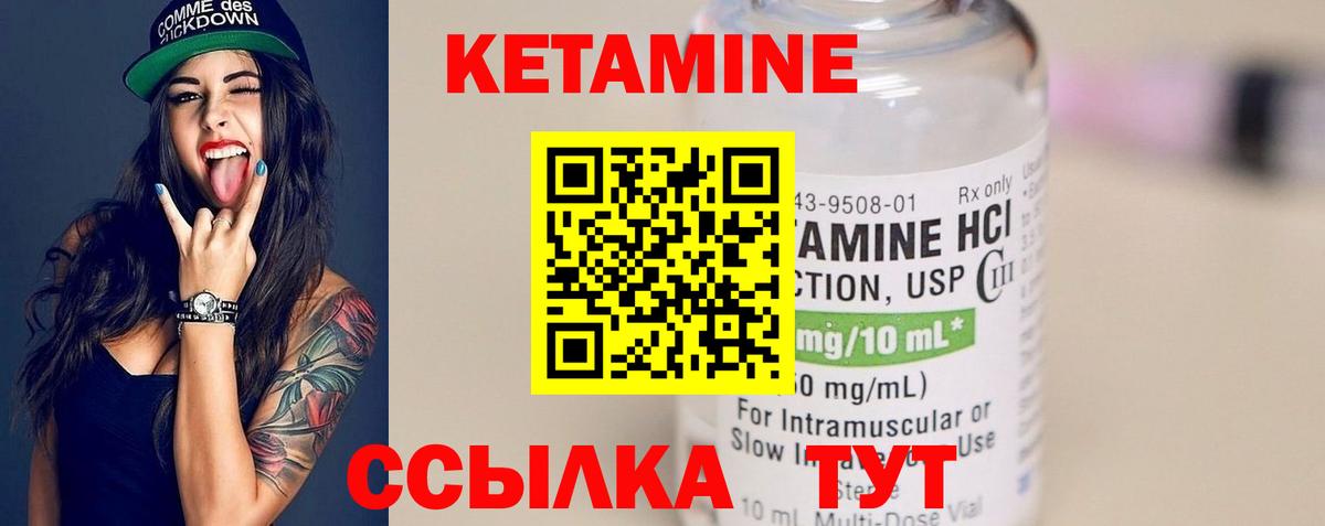 Мичуринск  Кетамин ketamine  КЕТАМИН VHQ  Вход с VPN 