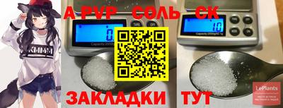 альфа пвп Гусев