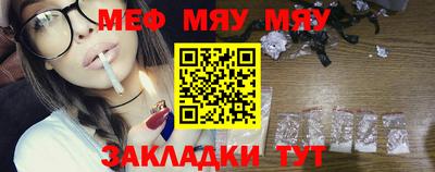 мяу мяу мука Гусиноозёрск