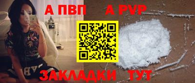 альфа пвп Гусев
