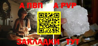 альфа пвп Гусев