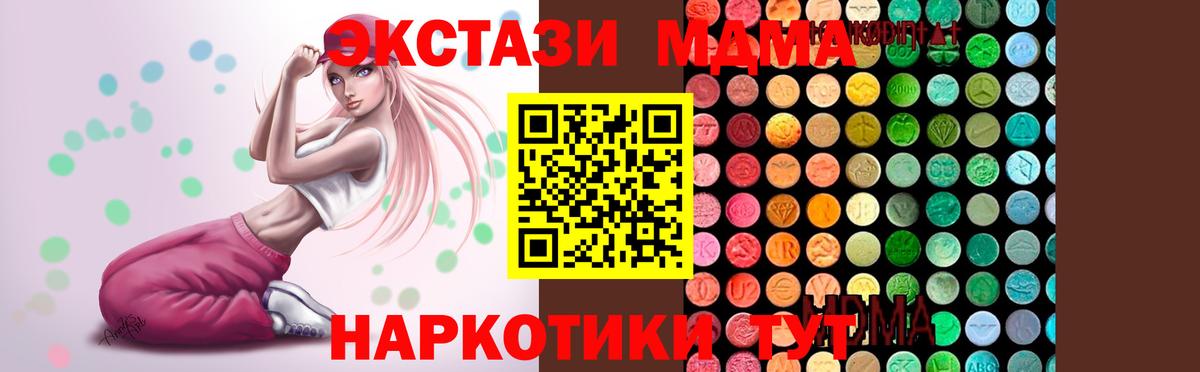 МДМА Molly  Вход с VPN  МДМА Molly  Мичуринск 