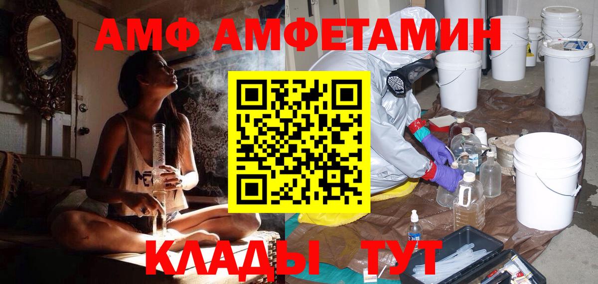 Первитин Methamphetamine Мичуринск