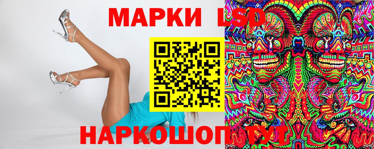 Мичуринск  Марки 25I-NBOMe  Вход с VPN  Наркотические марки 1500мкг 