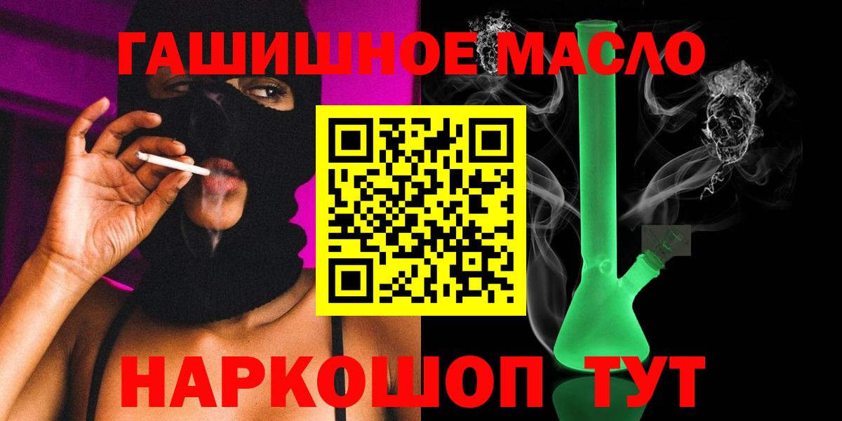 Мичуринск  ТГК вейп с тгк  Вход с VPN 