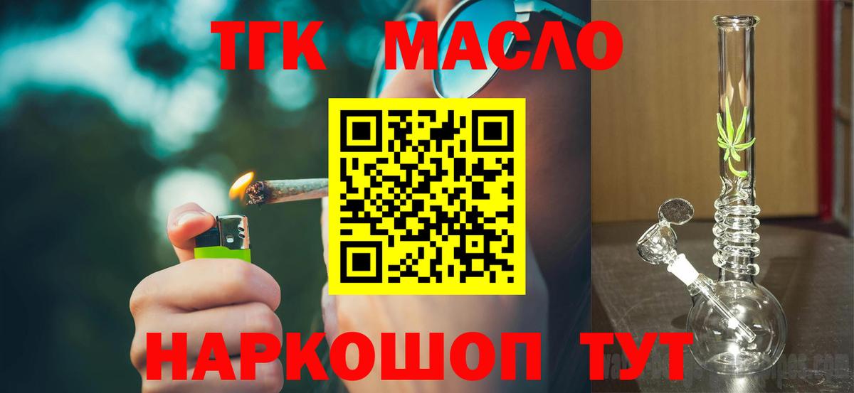 ТГК концентрат Мичуринск