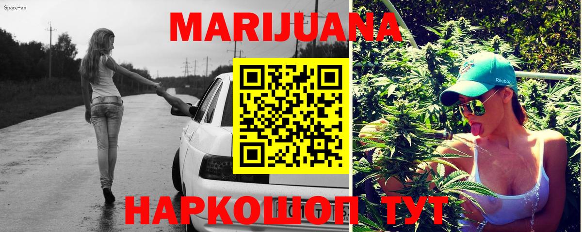 Шишки марихуана SATIVA & INDICA Мичуринск